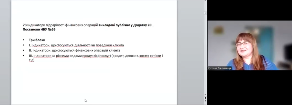 Скриншот з онлайн-зустрічі з пані Русланою