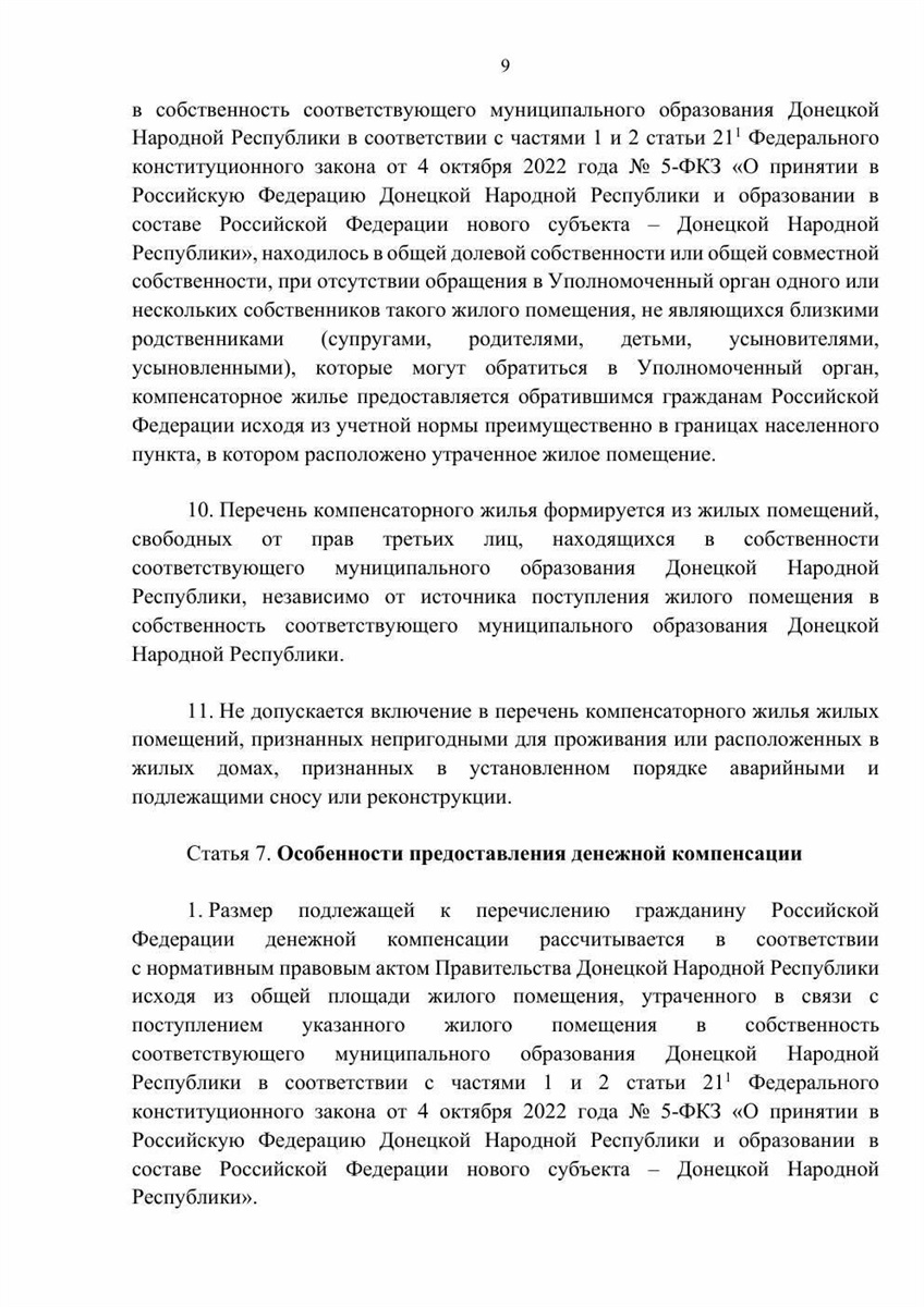 Окупаційна влада Волновахи оголошує житло переселенців «безхазяйним»: що відомо
