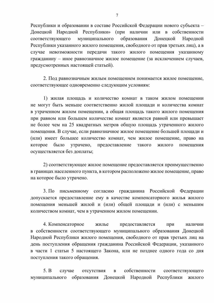 Окупаційна влада Волновахи оголошує житло переселенців «безхазяйним»: що відомо