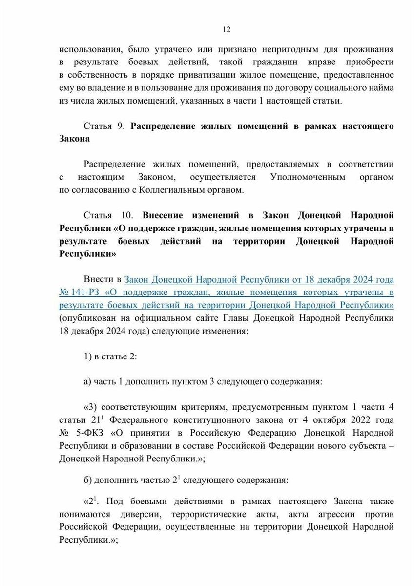 Окупаційна влада Волновахи оголошує житло переселенців «безхазяйним»: що відомо