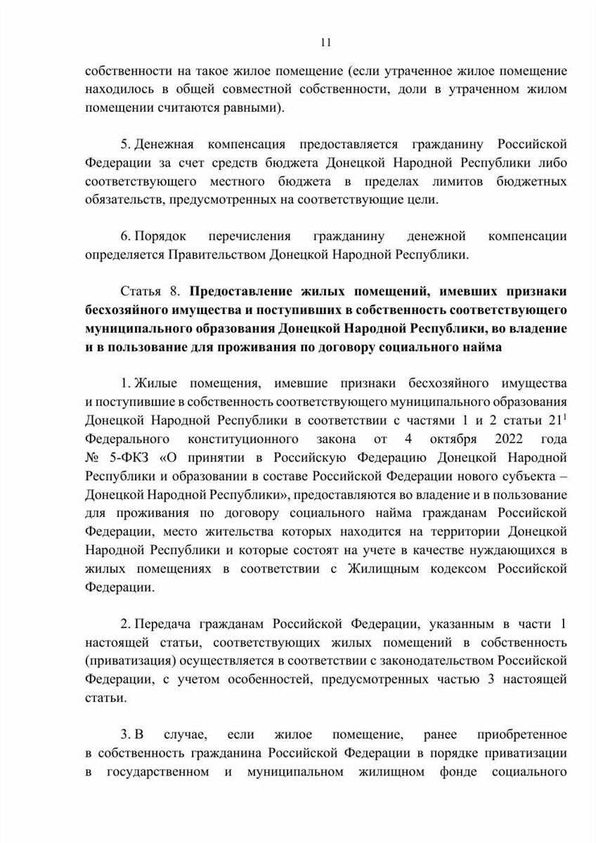Окупаційна влада Волновахи оголошує житло переселенців «безхазяйним»: що відомо