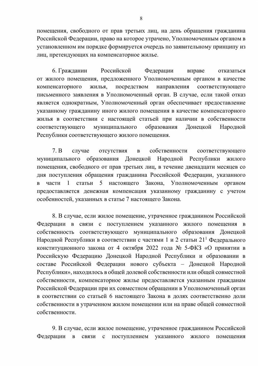 Окупаційна влада Волновахи оголошує житло переселенців «безхазяйним»: що відомо