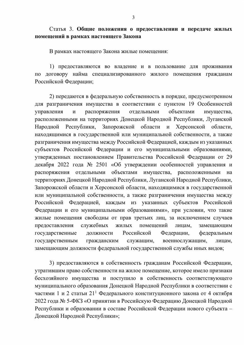 Окупаційна влада Волновахи оголошує житло переселенців «безхазяйним»: що відомо