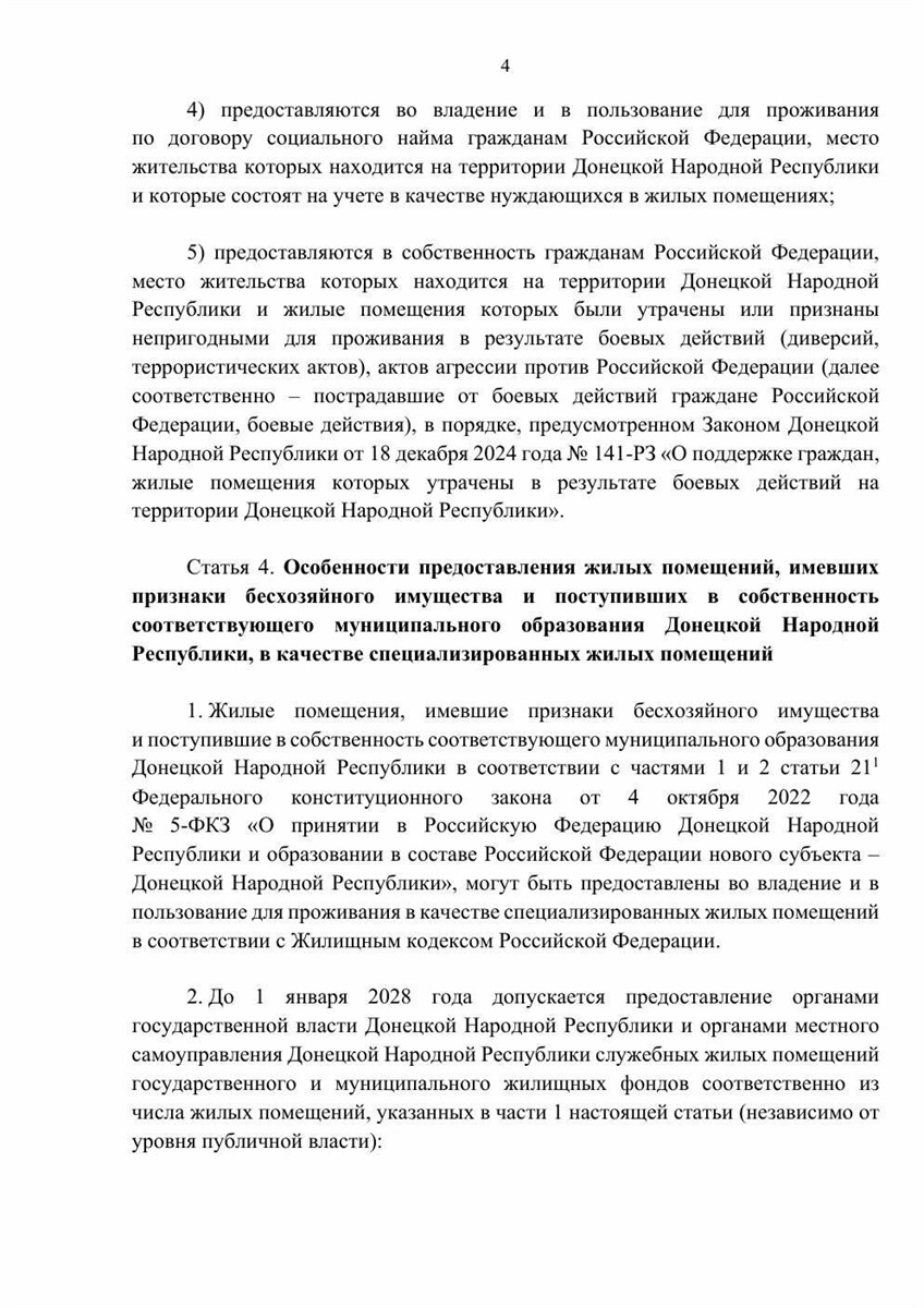 Окупаційна влада Волновахи оголошує житло переселенців «безхазяйним»: що відомо