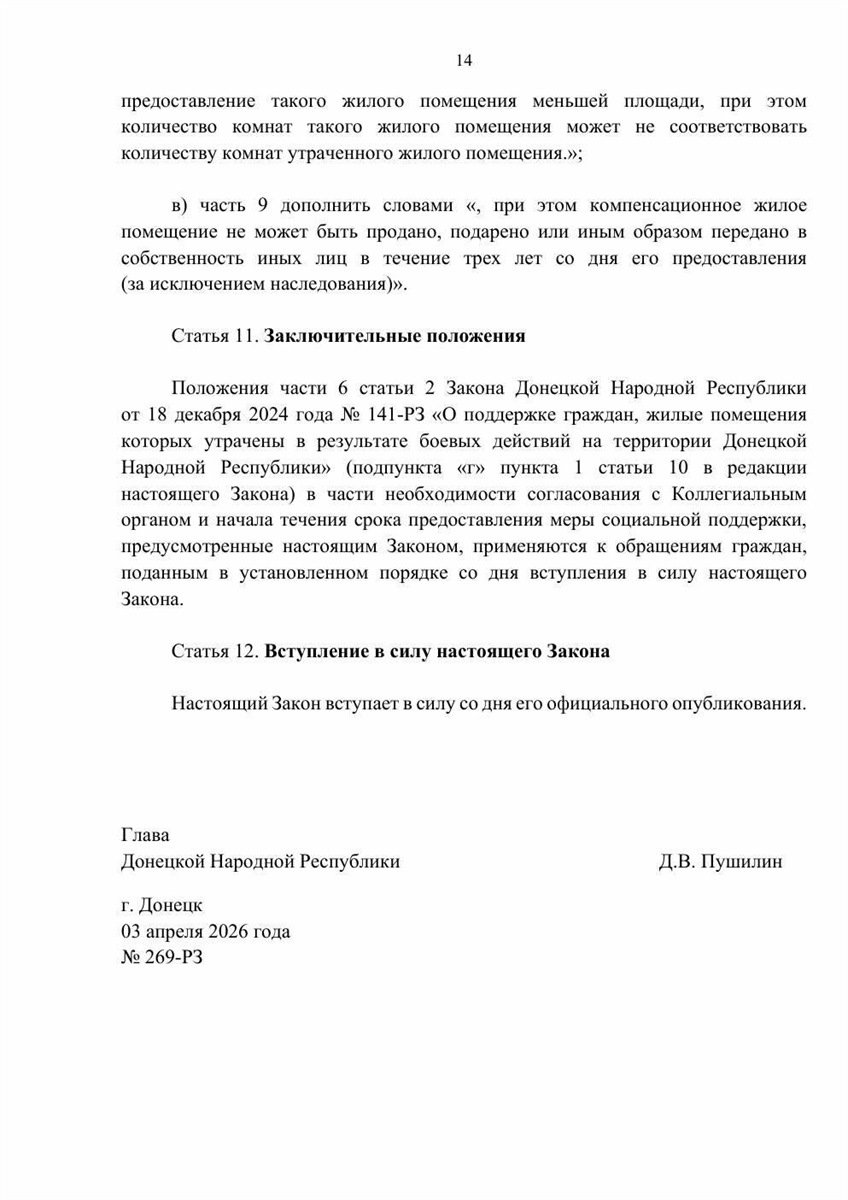 Окупаційна влада Волновахи оголошує житло переселенців «безхазяйним»: що відомо