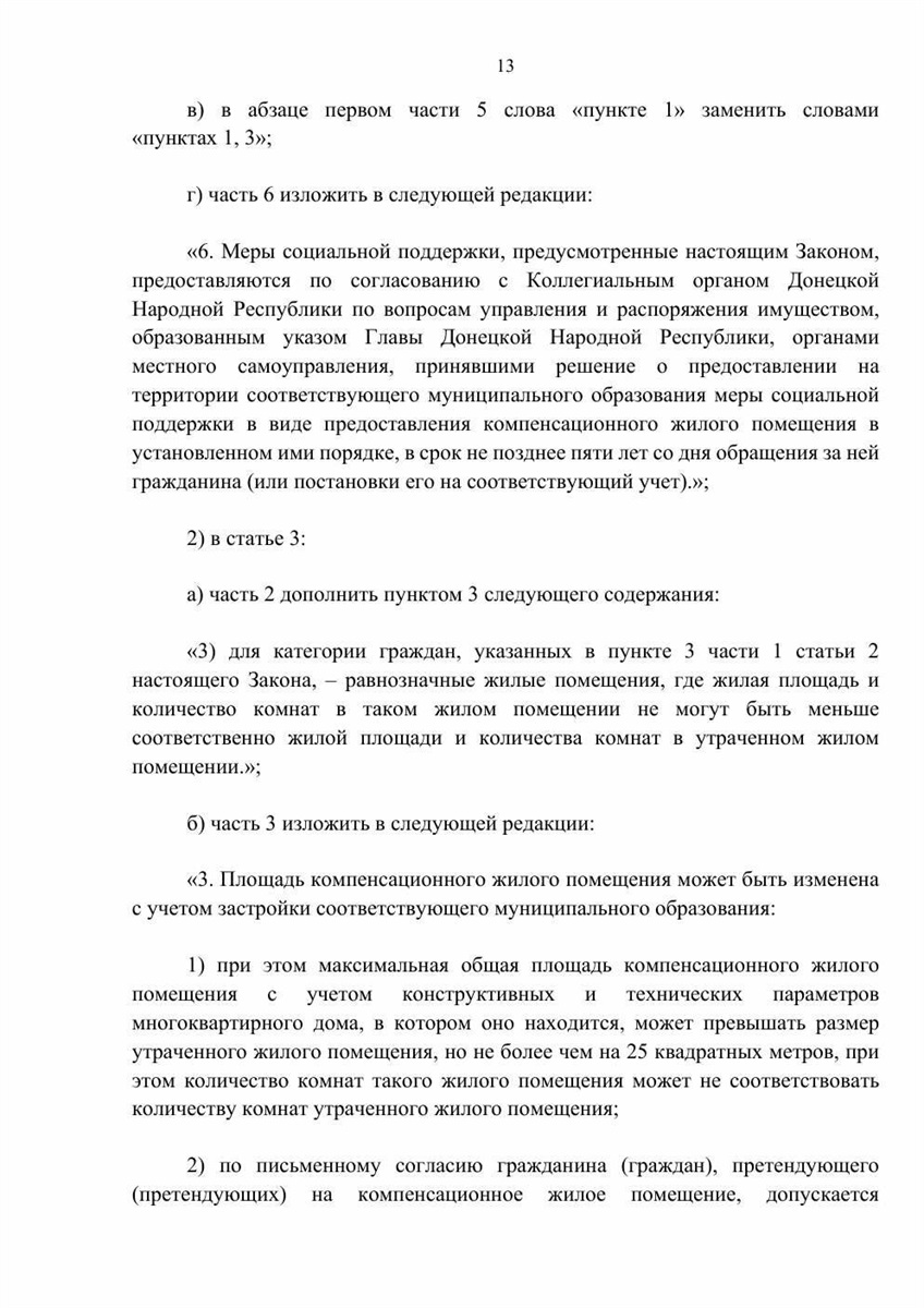 Окупаційна влада Волновахи оголошує житло переселенців «безхазяйним»: що відомо
