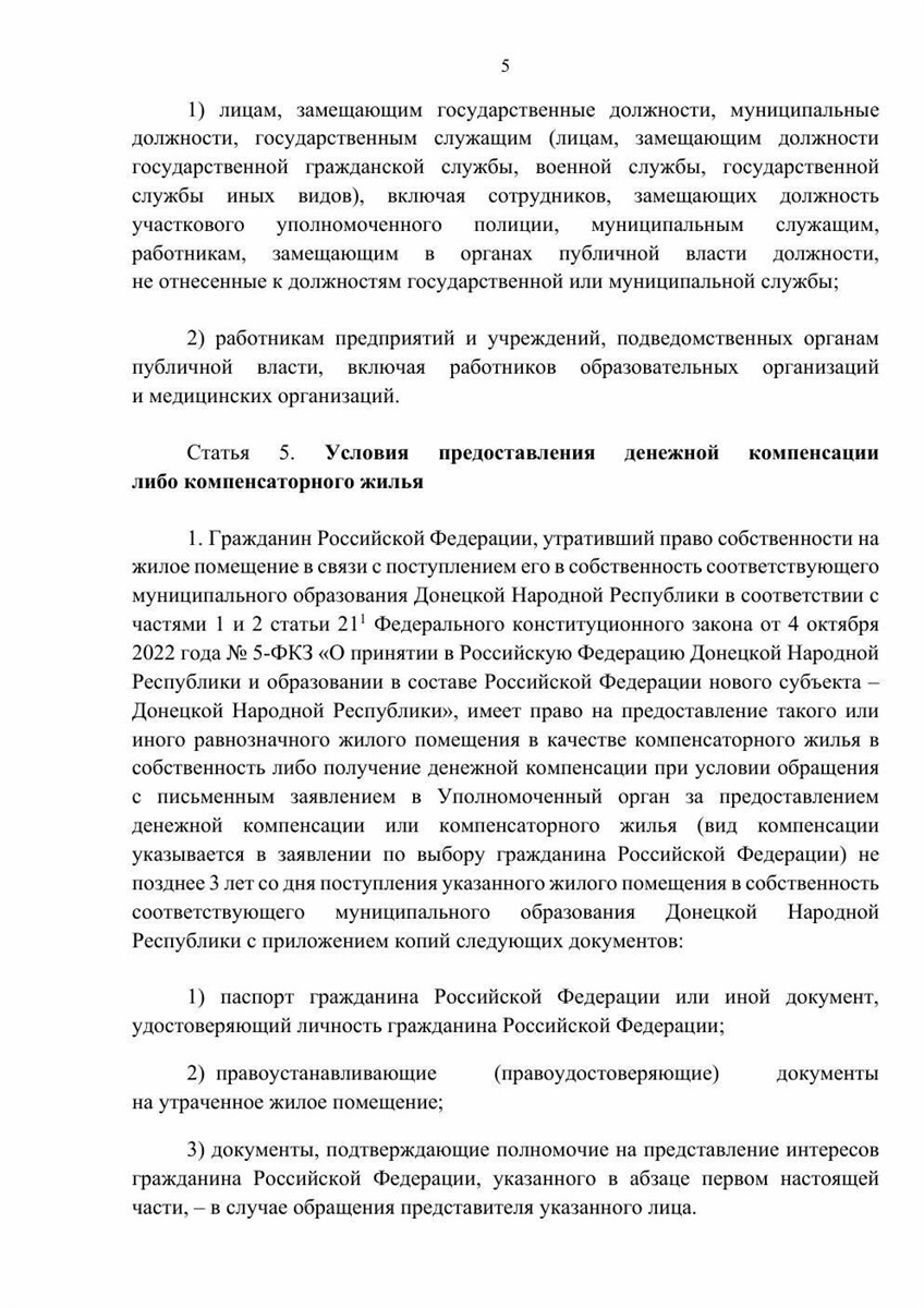 Окупаційна влада Волновахи оголошує житло переселенців «безхазяйним»: що відомо