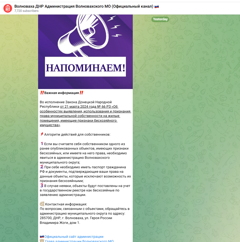 Окупаційна влада Волновахи оголошує житло переселенців «безхазяйним»: що відомо