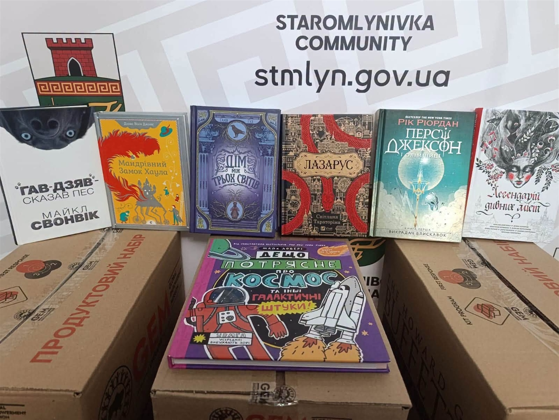 Книги й продуктові набори отримали діти-переселенці зі Старомлинівської громади