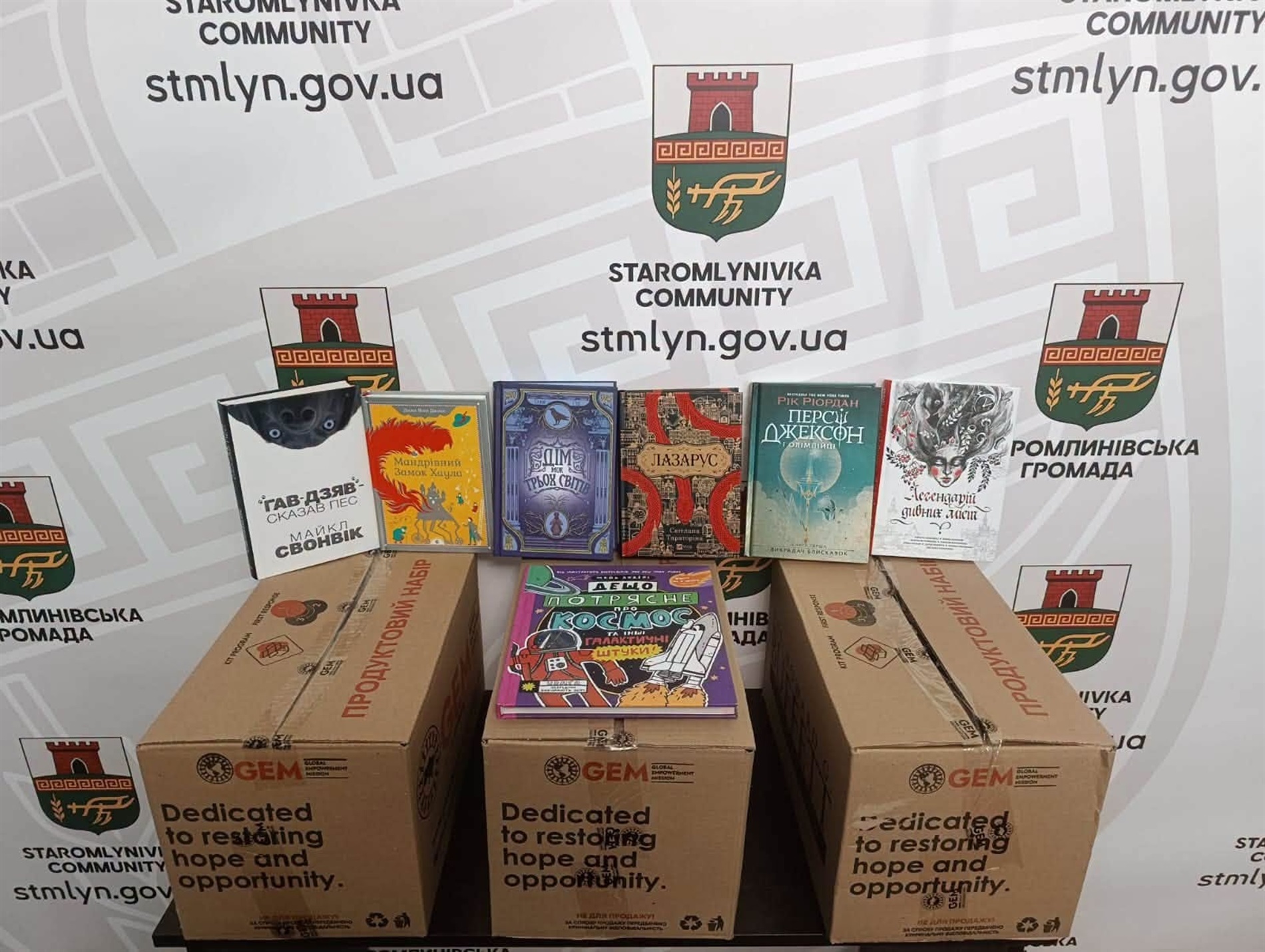 Книги й продуктові набори отримали діти-переселенці зі Старомлинівської громади