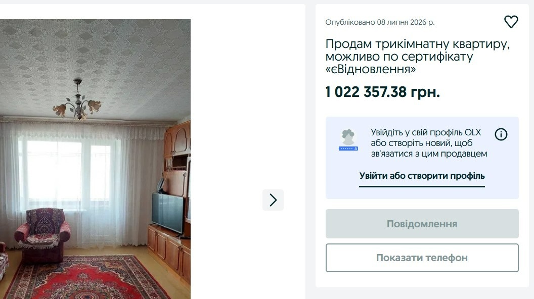 Оголошення про продаж квартири по сертифікату "Євідновлення"