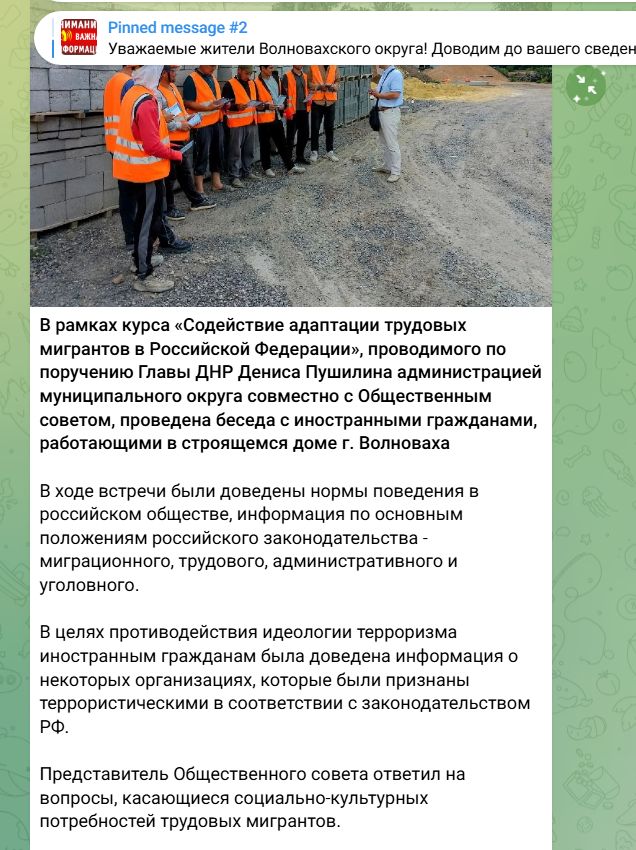 Повідомлення на окупаційних ресурсах